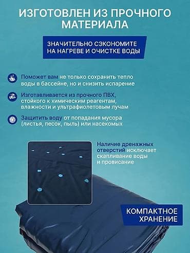 чехлы велюр: Тент для каркасного бассейна Intex 260×160 см Артикул: 28036 - Размер — 6
