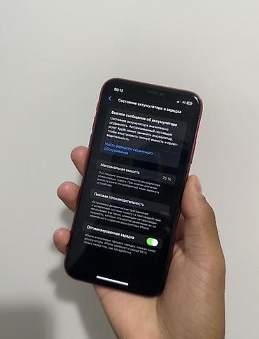 Техника и электроника: 📱 iPhone 11 64 GB (PRODUCT) RED 🔴 ✅ Память: 64 ГБ ✅ Цвет: Красный — 4