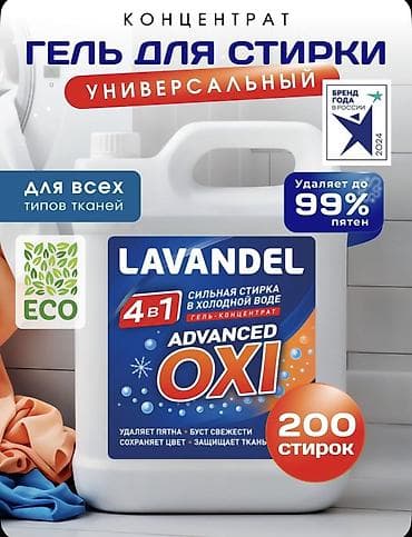 halk порошок: Гель для стирки Kiddo / Lavandel — концентрированные средства для — 5