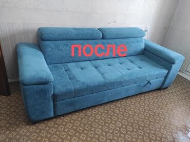 оборудование для ковров: Химчистка мебели, | Мягкие игрушки, Домашний текстиль, Кресла — 2