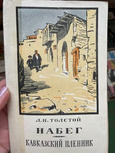 русский язык 6 класс бреусенко матохина гдз ответы упражнение 6: Книги! Классика / школьная программа. 1. Н.В. Гоголь - Тарас Бульба — 3
