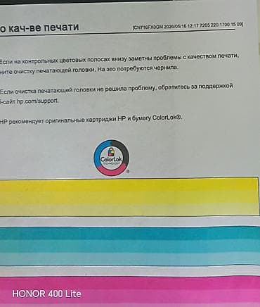 печатающая головка: Принтер HP PageWide Pro MFP 477dw - Цветное струйное — 4