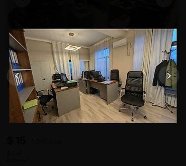 Коммерциялык мүлк: Кеңселерди ижаралоо, 175 м², Менчик үйдө — 2