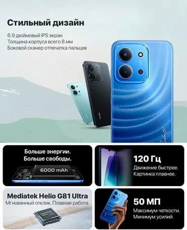 ми нот 12 про цена в бишкеке: Redmi, Redmi 14C, Новый, 128 ГБ, цвет - Черный, 2 SIM — 3