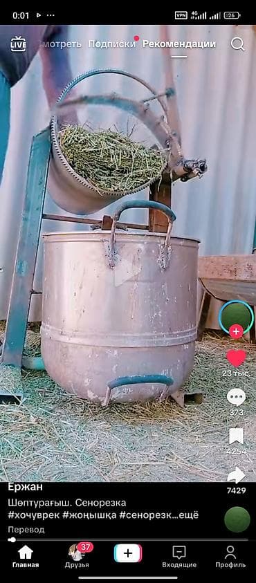 Универсальная сенорезка предназначена для измельчения сена и другой