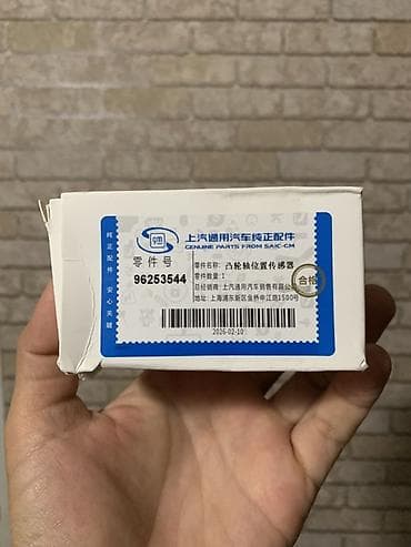 devo lasetti: Датчик распредвала Chevrolet 2026 г., Оригинал, Китай — 2