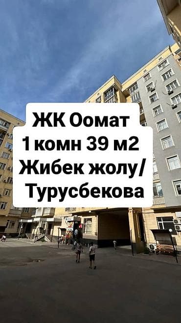 1 комната, 39 м², Элитка, 8 этаж, Евроремонт