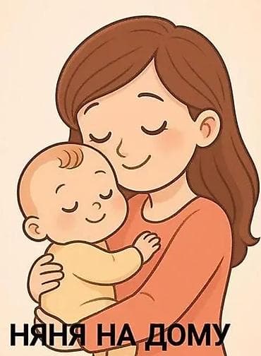 няня филипинка: Үйдөн бала карайм 👶 2,5 жаштан 5 жашка чейинки балдарды карайм. Баланы — 2