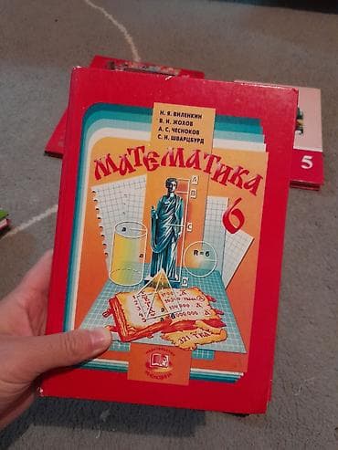 sat math: Отдам каждую по 200. В комплекте на фото: - География. Начальный — 3