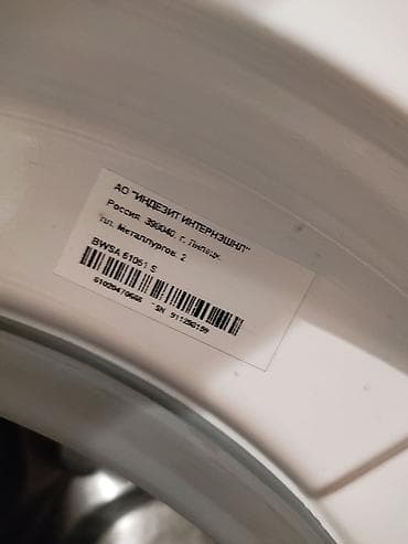 intel cc150: Стиральная машина Indesit Innex BWSA 61051 S - Загрузка: 6 кг - — 3