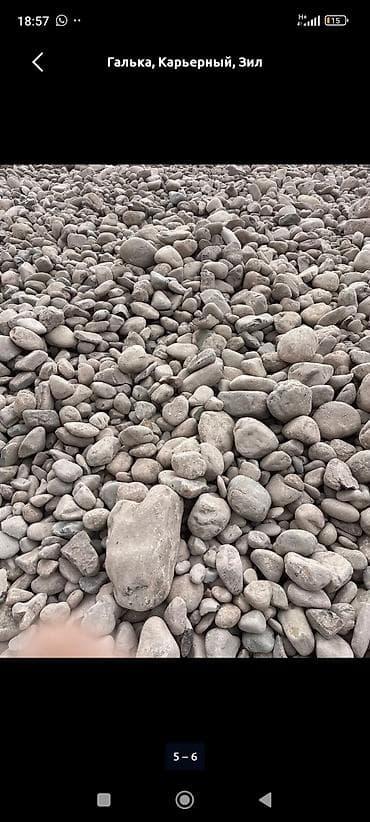 звёздное небо: Галька, Речная, Под фундамент, Камаз — 4