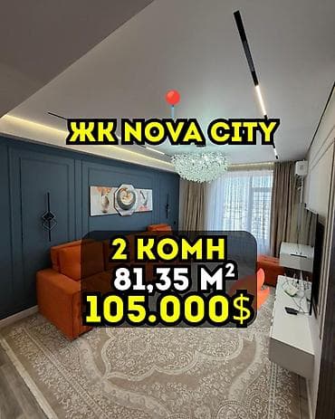 2 комнаты, 81 м², Элитка, 12 этаж, Евроремонт at lalafo.kg 2 комнаты, 81 м², Элитка, 12 этаж, Евроремонт