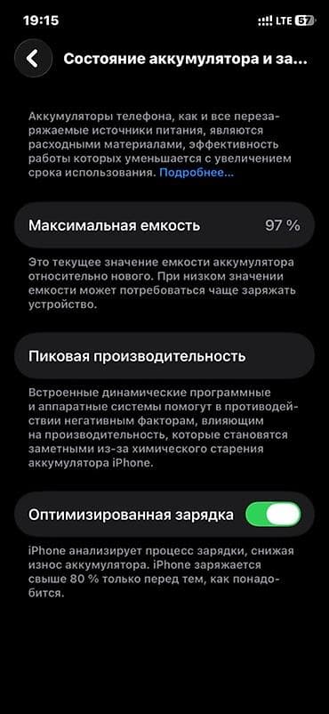 samsung note7: IPhone 11 Pro, Б/у, 256 ГБ, Matte Midnight Green, 97 % — 4