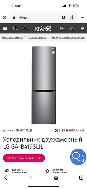 samsung quantum 2: Холодильник LG, Двухкамерный — 1