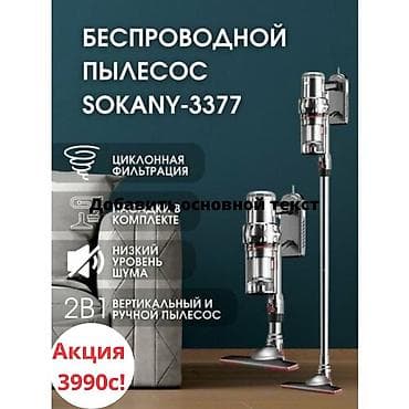 roboclean 114f: Пылесос супер мощный Беспроводной . Характеристики Производитель — 1