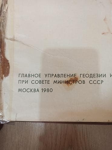 карта россии: На русском языке, Б/у, Самовывоз — 2