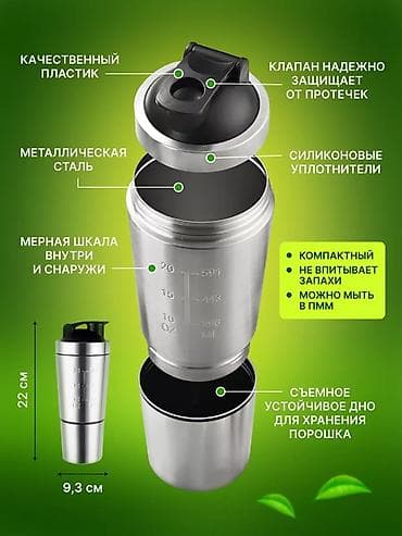 кружка мешалка: Бутылки, Новый, Самовывоз, Платная доставка — 2