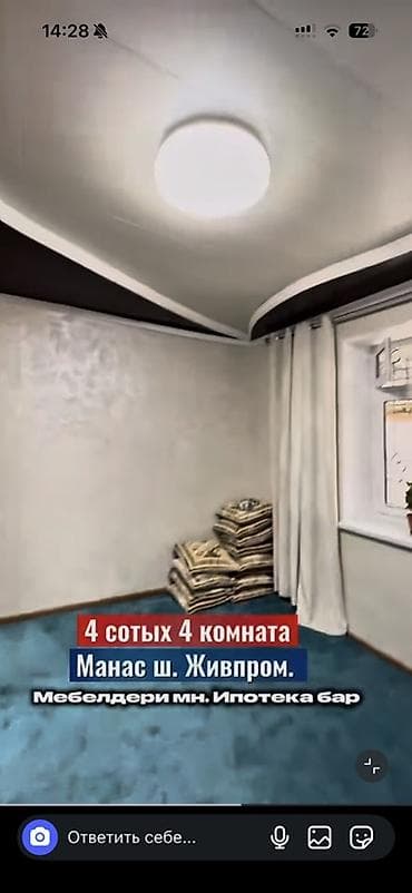 кара балта кыймылсыз мулк: Продается дом в районе ш. Манас, Живпром. - Участок: 4 сотки - — 6
