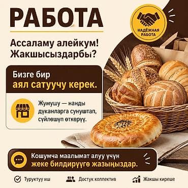 Самса-лепёшка (узбекская лепёшка Ассаламу алейкум! Жакшысыздарбы?