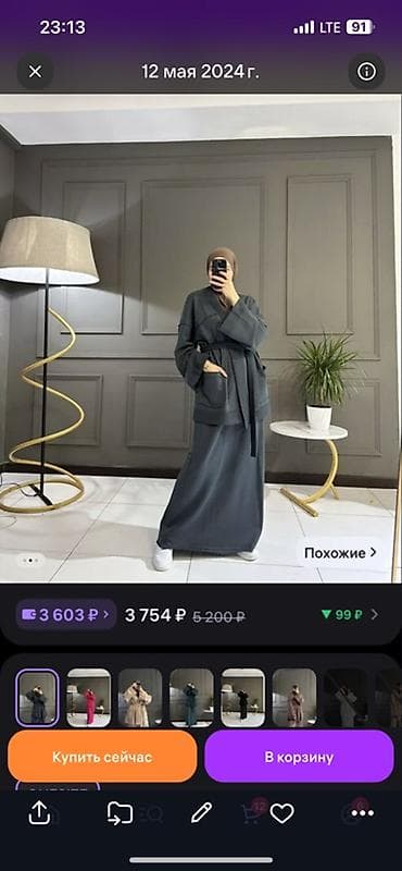 кошельки женские цветные: Комплект женской одежды в стиле modest: кардиган-халат и длинная юбка — 1