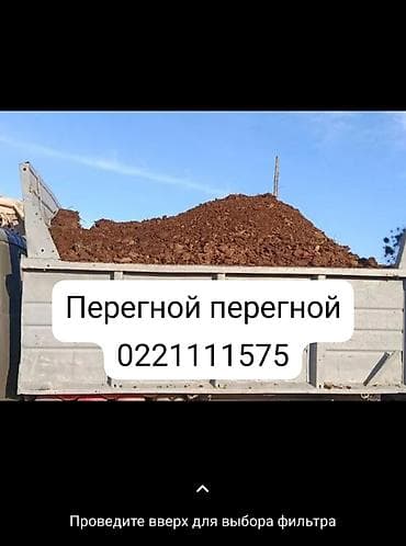 В тоннах, Бесплатная доставка, Зил at lalafo.kg В тоннах, Бесплатная доставка, Зил