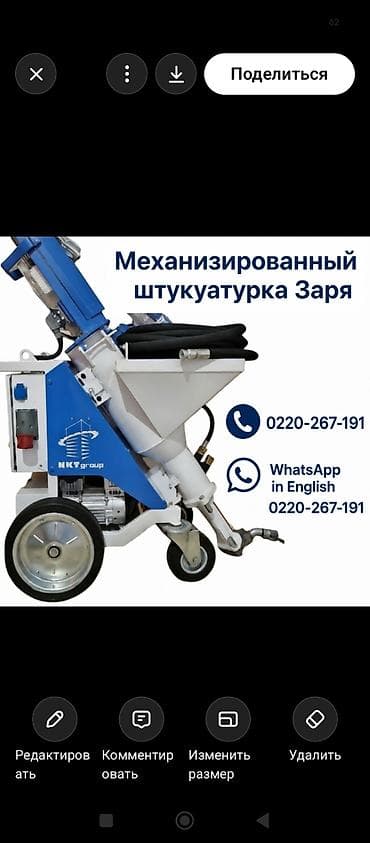 Гипсавой шыбак туз жана бат обойго ынгайлу