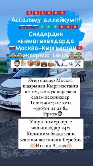 купить набор инструментов force: Ассаламу аллейкум Бишкек Москва экспресс такси кызматы Ар кандай — 2