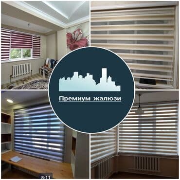 шкафчик на кухню: Жалюзи,ролл шторы,День и ночь — 13