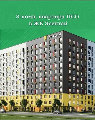 3 комнаты, 72 м², Элитка, 5 этаж, Готовая ПСО (под самоотделку) — 1