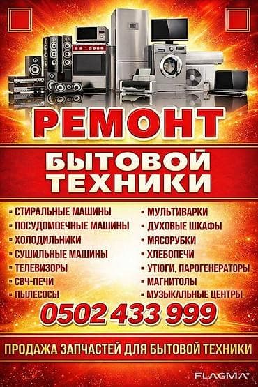 электро самокаты бишкек: Мотоуслуги — 1