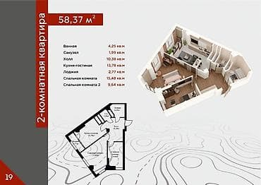 58: 2 комнаты, 58 м², Элитка, 6 этаж, Готовая ПСО (под самоотделку) — 3
