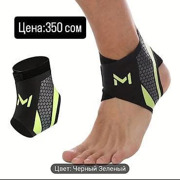 Ортезы: Эластичный фиксатор голеностопа M Назначение: - Поддержка и — 1