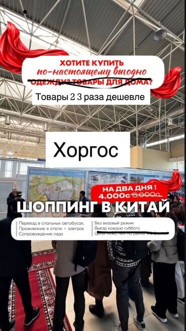 тур в турцию из бишкека цена: 🎉 НАМ СКОРО 3 ГОДА! И мы решили праздновать так, чтобы услышали ВСЕ — 3