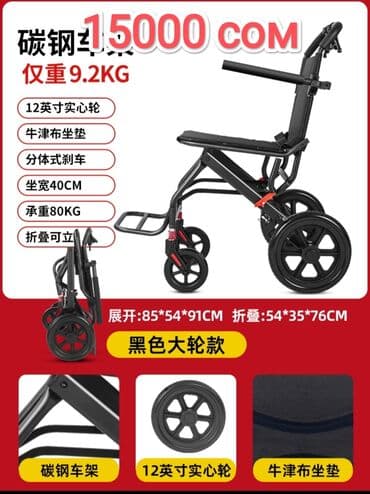 Кычкылтек жаздыктары: Майыптардын арабалары — 1