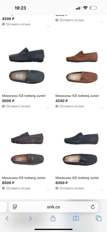 итальянская обувь бишкек: Мокасины ICE Iceberg Junior - Модель: детские мокасины-лоферы ICE — 1