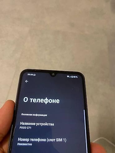 s23 fe: Poco C71, Б/у, 128 ГБ, цвет - Черный, 2 SIM — 4