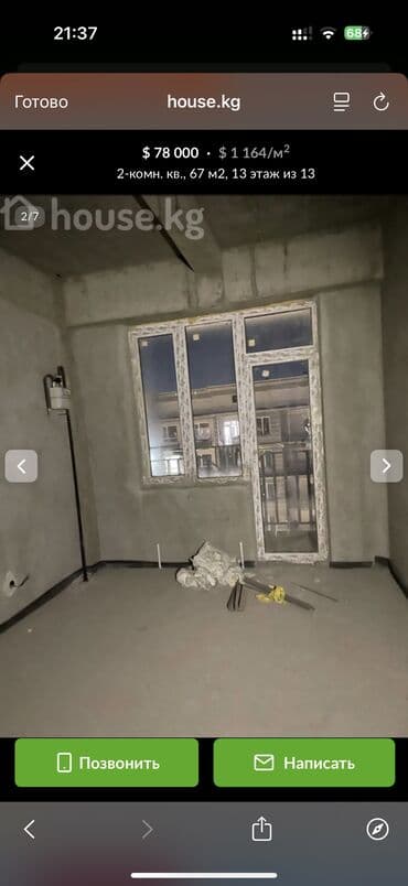 манас учкун 2 дом: 2 комнаты, 67 м², Элитка, 12 этаж, ПСО (под самоотделку) — 7