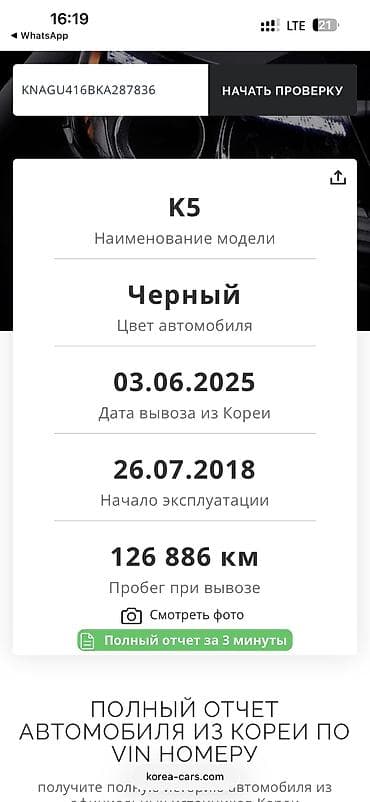 hyundai sonata крыло: Kia K5: 2018 г., 2 л, Автомат, Газ, Седан — 9