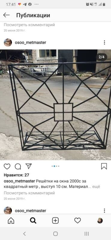 лампа авто: Решетки для окна 
Терезе решетка
Решетка
Решетка открывания — 1