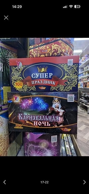 Дом и сад: 🎆🎆🎇🎆🎆Салюты Фейерверки и салютные батареи «Новый Век» — широкий выбор — 3