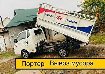 хадонок детский: Портер такси портер такси портер такси портер такси портер такси — 1
