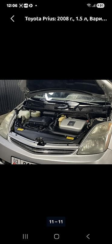 Toyota Prius: 2008 г., 1.5 л, Вариатор, Гибрид, Хэтчбэк