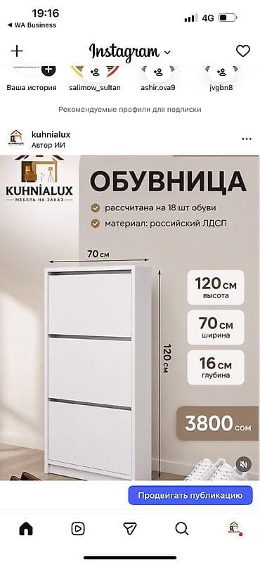 шкаф 3: Тумба и подставка для обуви, Другой материал — 1