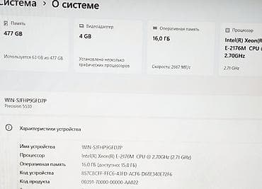 Ноутбуки и аксессуары: Игровой, Б/у, Intel Core i7 — 5