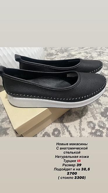 макасы женские: Лоферы, 39, Новый, цвет - Черный, Самовывоз — 1