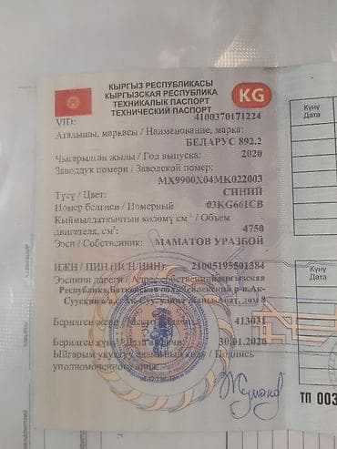 виш мотор: Модель: 892, Б/у, 2020 г. — 8