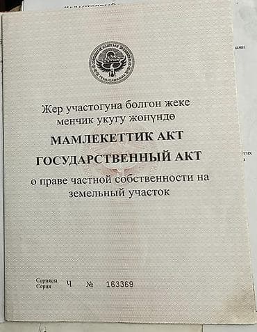 с сосновка: 🔥 СРОЧНАЯ ПРОДАЖА! 🔥 🏡 Продаётся участок с домом в центре Каджи-Сая — 1