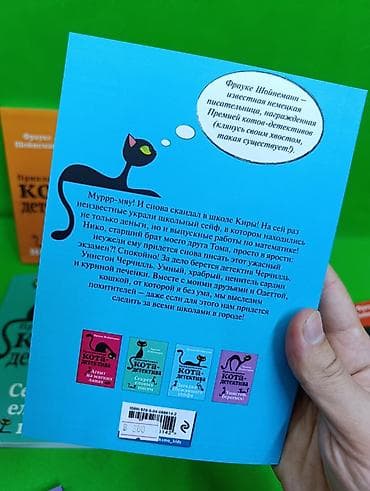 third edition solution: Книга приключения кота детектива для детского чтения в ассортименте📚 — 7