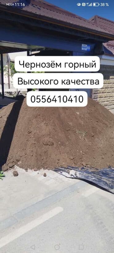 В тоннах, Платная доставка, Самовывоз, Зил, Камаз at lalafo.kg В тоннах, Платная доставка, Самовывоз, Зил, Камаз