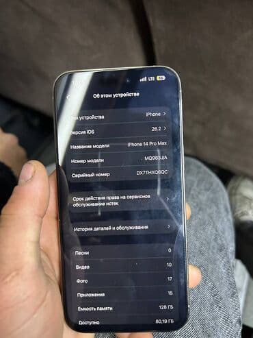 купить самсунг с 22 ультра бишкек: IPhone 14 Pro Max, 128 ГБ, Серебристый, Чехол, 94 % — 4
